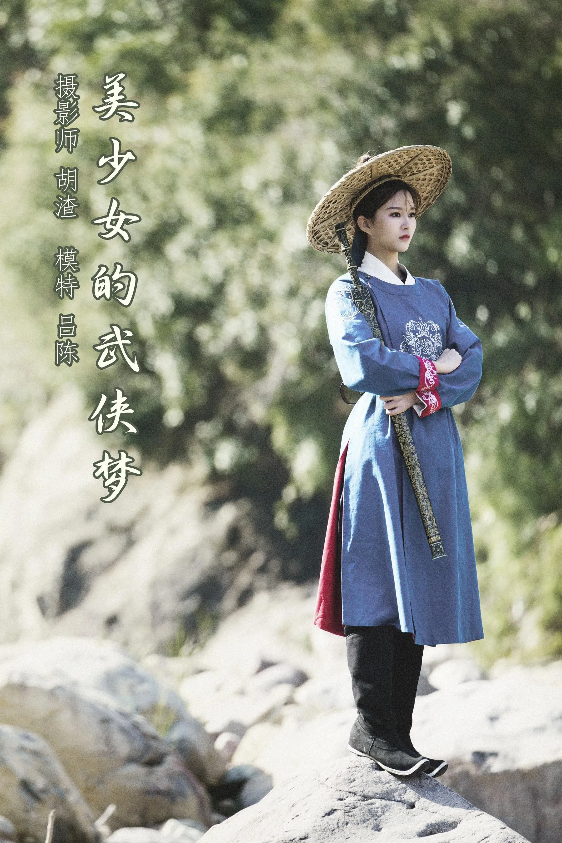 [YITUYU艺图语]2021.12.24 美少女的武侠梦 吕陈 [32P]插图1